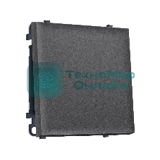 MS651050 Комплект механизма 1-кл выключателя с самовозвратом SIGMA Антрацит серый QUANT PRO (SP6510, PR113)
