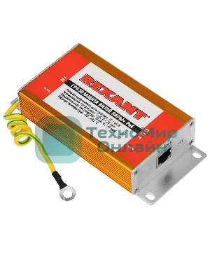 Коннектор Rexant Грозозащита витой пары разъем RJ45 с PoE