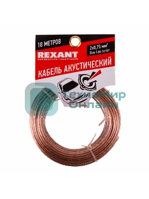 Кабель акустический Rexant 2х0,75 м м², прозрачный BLUELINE, мини-бухта 10 м
