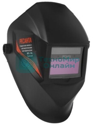 Сварочная маска МС-1А Optimal Ресанта