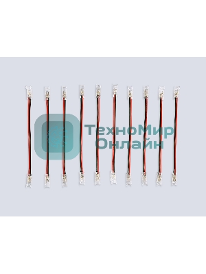 GS7885 Соединитель гибкий двухсторонний COB 12/24V для лент 5mm (2 конт.) (10шт)