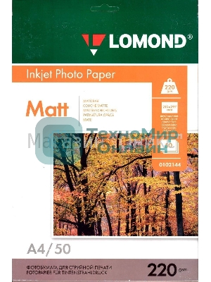 Фотобумага Lomond 0102144 A4/220г/м2/50л./белый матовое/матовое для струйной печати