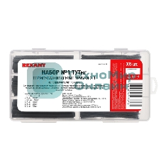 Набор Rexant № 1 ТУТнг черная 305 шт.