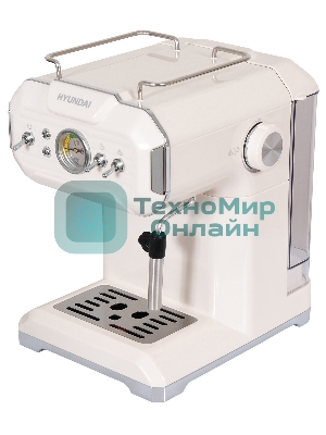 Кофеварка рожковая Hyundai HEM-5300 бежевый/серебристый, исп. кофе - молотый, 1.5 л, 850 Вт, 20 бар