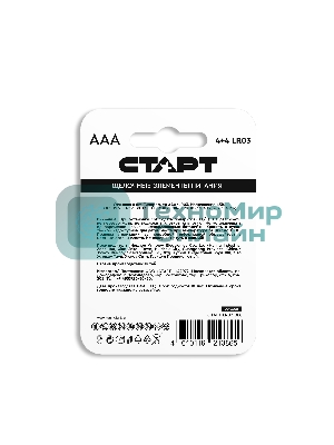 Батарейки СТАРТ LR03-BL8 BLUE 96/960, AAA, 4+4 шт. на блистере