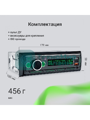 Автомагнитола Digma MCP-413, 1 DIN, Bluetooth, USB Type-A, AUX, пульт ДУ