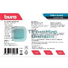 Кабель сетевой Buro BU-COP-048 UTP 4 пары cat5E solid 0.48мм Cu 305м серый