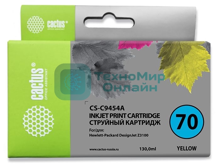 Картридж струйный Cactus CS-C9454A желтый для №70 HP Designjet Z3100 (130мл)