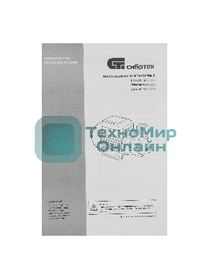 Садовый поверхностный насос Сибртех СПН700-Ч 700 Вт напор 50 м 3000 л/ч чугун