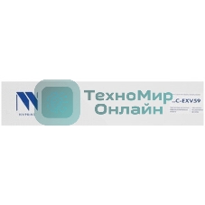 Картридж NVPrint совместимый NV-C-EXV59 для Canon iR-2625i/2630i/2645i (30000k)