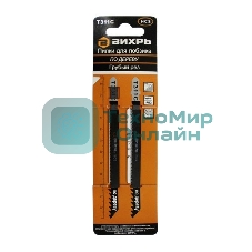 Пилки для лобзика Т311C по дереву,грубый рез 126х100мм (2 шт)