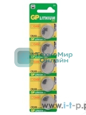 Батарея GP Lithium CR2450 (5шт)