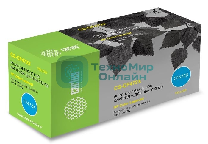 Картридж лазерный Cactus CS-CF472X желтый (23000 стр.) для HP Color LJ Enterprise Flow M681dh/M681f/M682z