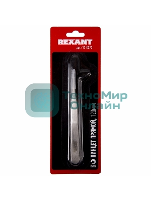 Пинцет прямой Rexant 120 мм (блистер)