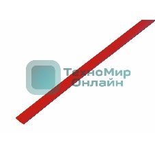 Трубка термоусадочная Rexant 5.0/2.5 1м красный