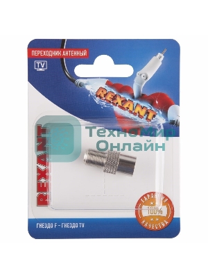 Переходник антенный Rexant (гнездо F - гнездо TV), (1 шт.)