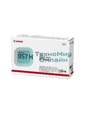 Картридж лазерный Canon 057 H черный (10000 стр.) для Canon MF449x/MF446x/MF445dw/MF443dw, LBP225x/LBP226dw/LBP223dw
