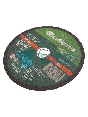 Круг отрезной по металлу Сибртех, 230 х 3,0 х 22,2 мм, 84 A+16 B