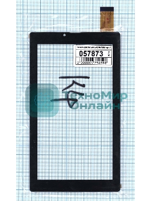 Сенсорное стекло (тачскрин) для Digma Optima Prime 3G P031FN10869A VER.00, черное