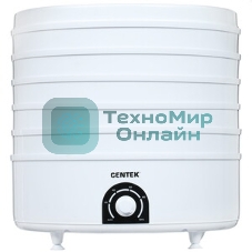 Сушилка для овощей и фруктов Centek CT-1660