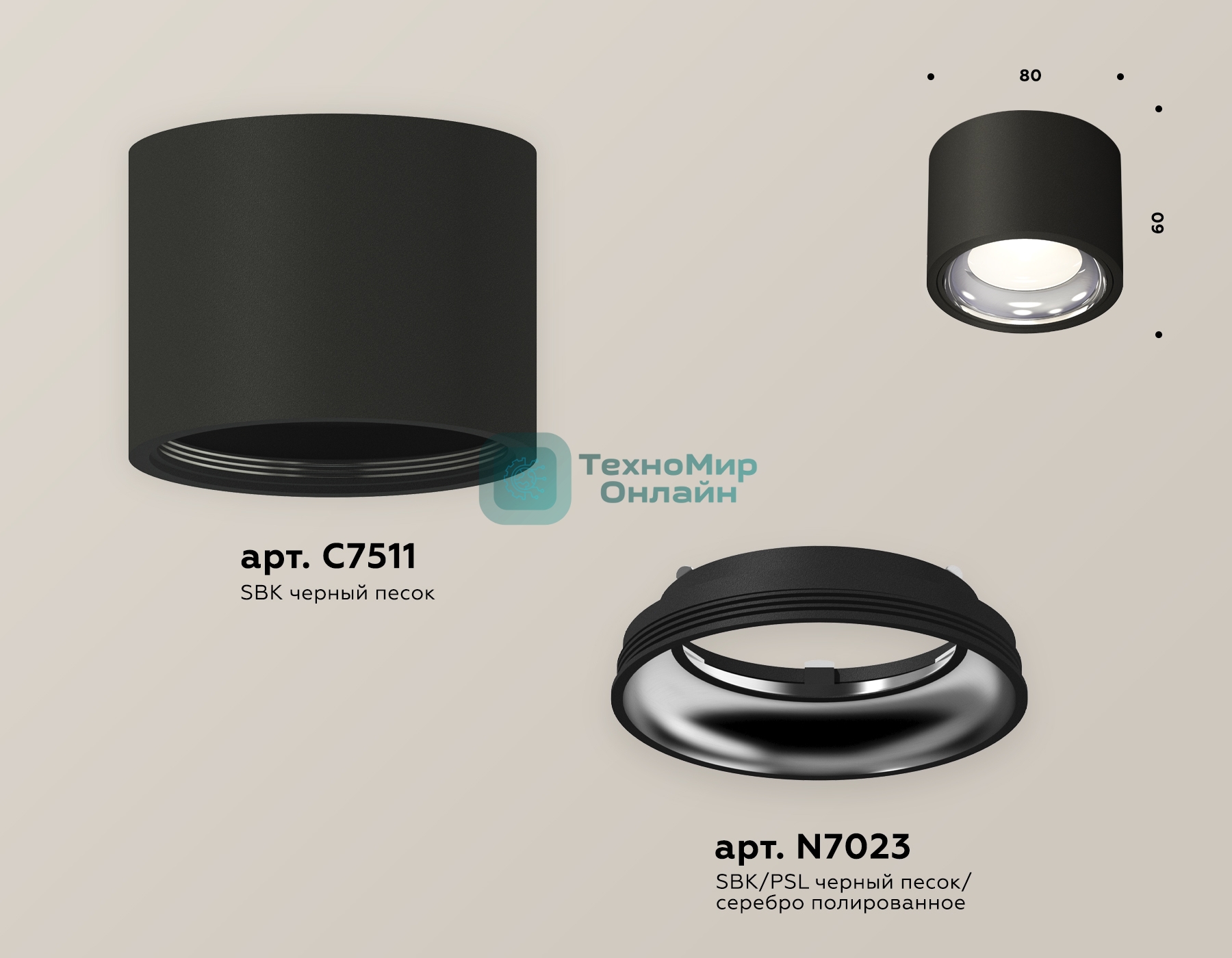 Светильник Ambrella Light XS7511011 SBK/PSL черный песок/серебро полированное MR16 GU5.3 (C7511, N7023)