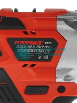 Дрель-шуруповерт Парма ДША-02А-1512/2Li, 12 В, 2 Ач, 23 Нм, бесщеточный