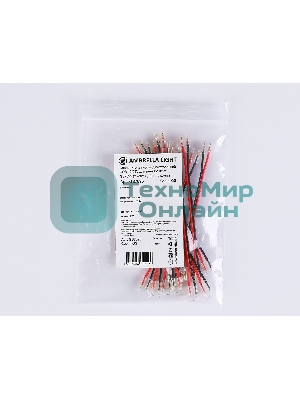 GS7895 Соединитель гибкий двухсторонний COB 12/24V для лент 8/10mm (2 конт.) (10шт)