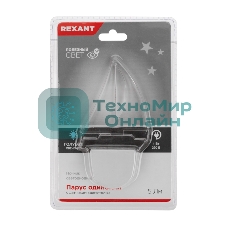 Ночник светодиодный Rexant ПАРУС ОДИНОКИЙ голубое свечение, 230 В