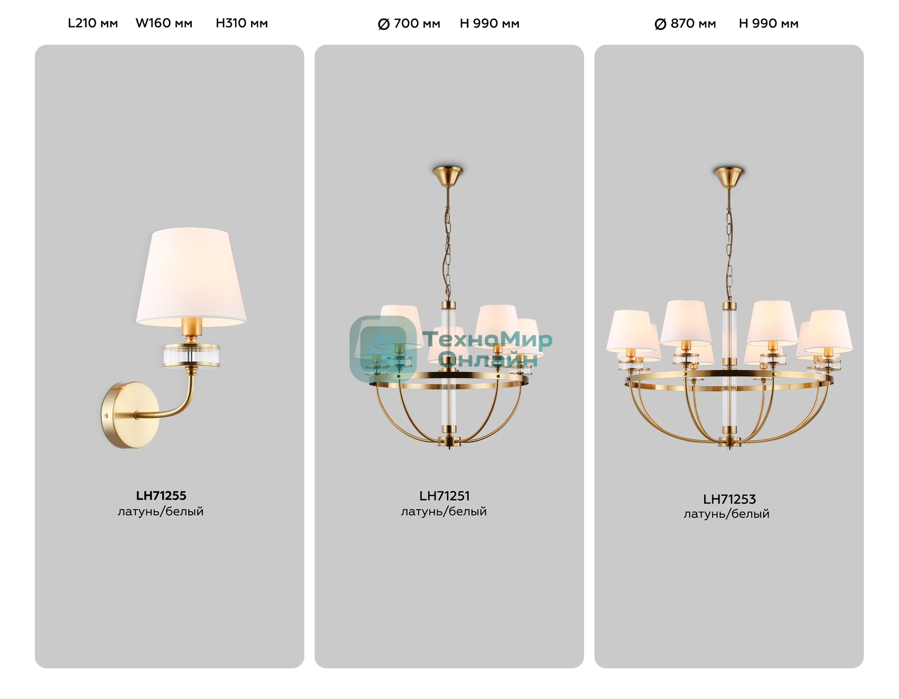 Настенный светильник Ambrella light LH71255 BS/WH латунь/белый E14 max 40W 210*160*310