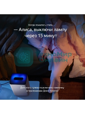 Умная Яндекс.Лампа3