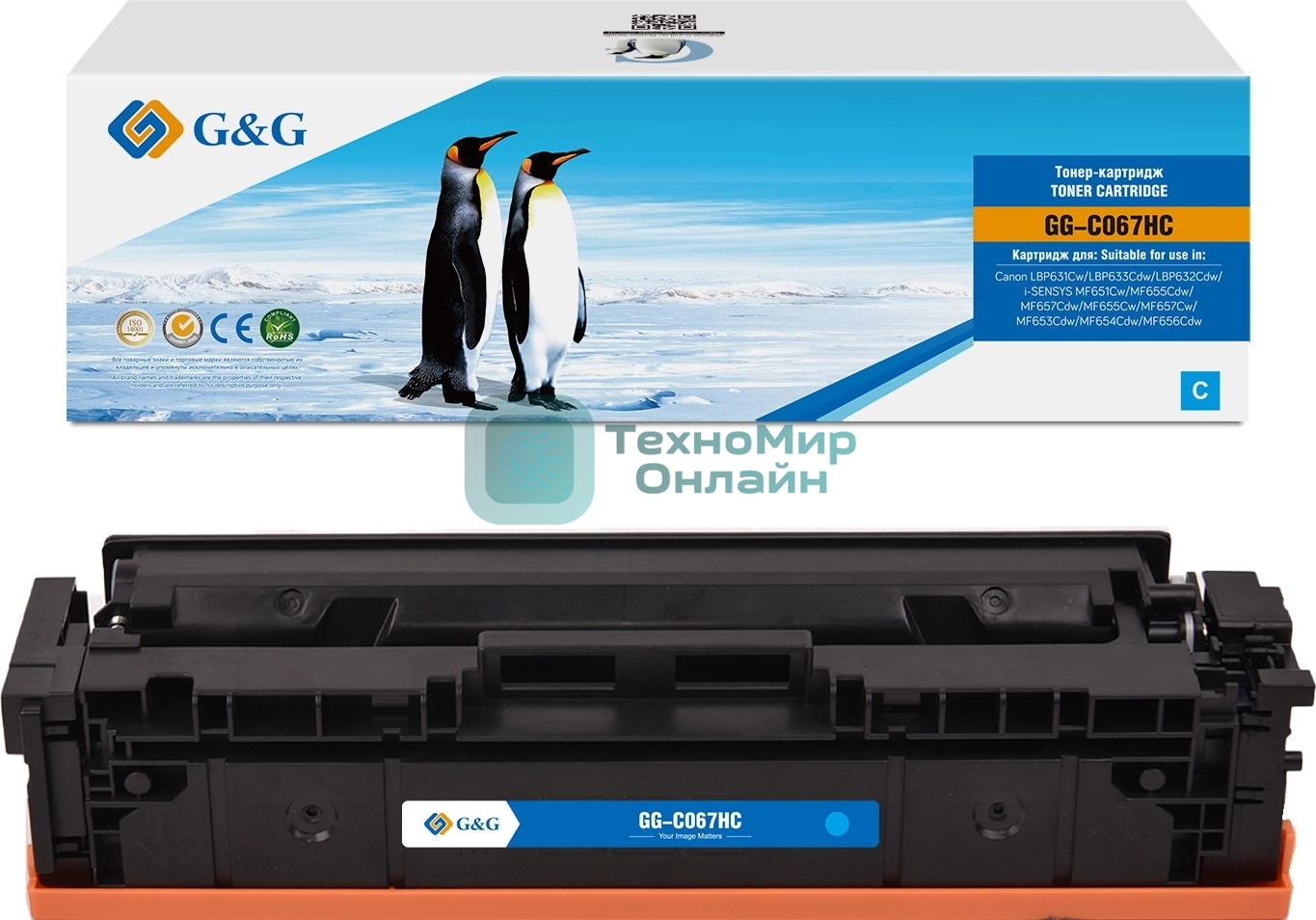 Картридж лазерный G&G GG-C067HC (CRG067HCYN) голубой (2350 стр.) для Canon LBP631Cw/LBP633Cdw/LBP632Cdw/i-SENSYS MF651Cw/MF655Cdw/MF657Cdw/MF655Cw/MF657Cw/MF653Cdw/MF654Cdw/MF656Cdw