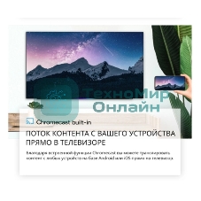 Телевизор Skyworth 65