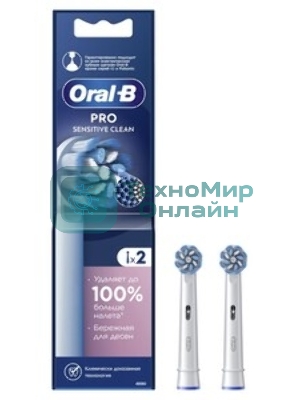 Насадка для зубных щеток Oral-B Sensitive Clean (упак.:4шт)