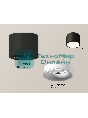 Светильник Ambrella Light XS7511020 SBK/SWH черный песок/белый песок MR16 GU5.3 (C7511, N7010)