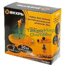 Набор для полива с растягивающимся шлангом 30м Вихрь 73/7/2/27