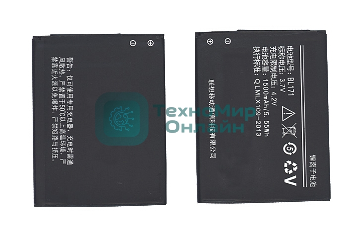 Аккумуляторная батарея BL171 для Lenovo A390 1500mAh