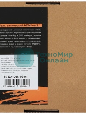 Кабель Активный оптический кабель HDMI 19M/M,ver. 2.1, 8K@60 Hz 15m Telecom TCG2120-15M