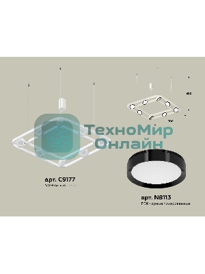 Светильник Ambrella light XB9177101/8 SWH/PBK белый песок/черный полированный GX53 (C9177, N8113)