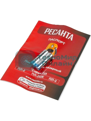 Лазерный нивелир Ресанта ПЛ-2