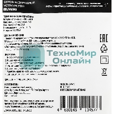 Сетевое зарядное устройство Buro BUWA1 2.1A черный