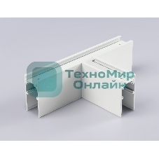 GL3373 WH белый коннектор T-образный для накладного шинопровода L170*85*53.7