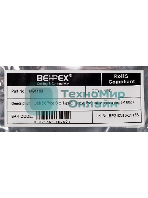 Кабель USB Type-C (m)-USB Type-C (m) 3м черный