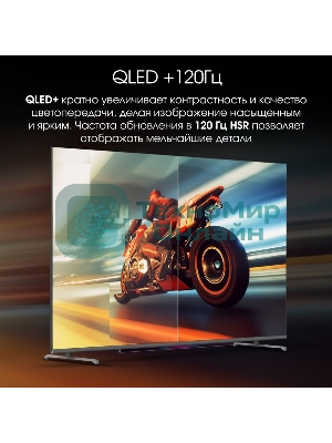 Телевизор Digma 65