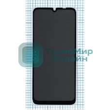 Защитное стекло Privacy 