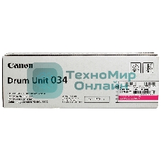 Фотобарабан Canon C-EXV034M magenta пурпурный, 34000 стр, для iR C1225/iF