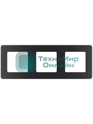 Рамка 3 поста антрацит Inspiria