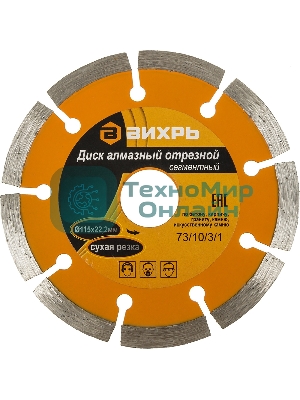 Диск алмазный отрезной сегментный 115х22,2 мм,сухая резка