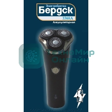 Электробритва Бердск 3368А
