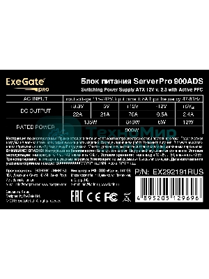 Блок питания серверный 900W ExeGate ServerPRO-900ADS (ATX, APFC, КПД 82% (80 PLUS), 2x8см fans, 24pin, 2x(4+4)