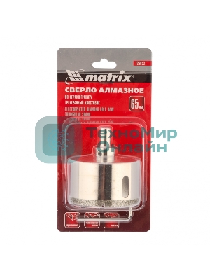 Сверло алмазное Matrix по керамограниту, 65 х 67 мм